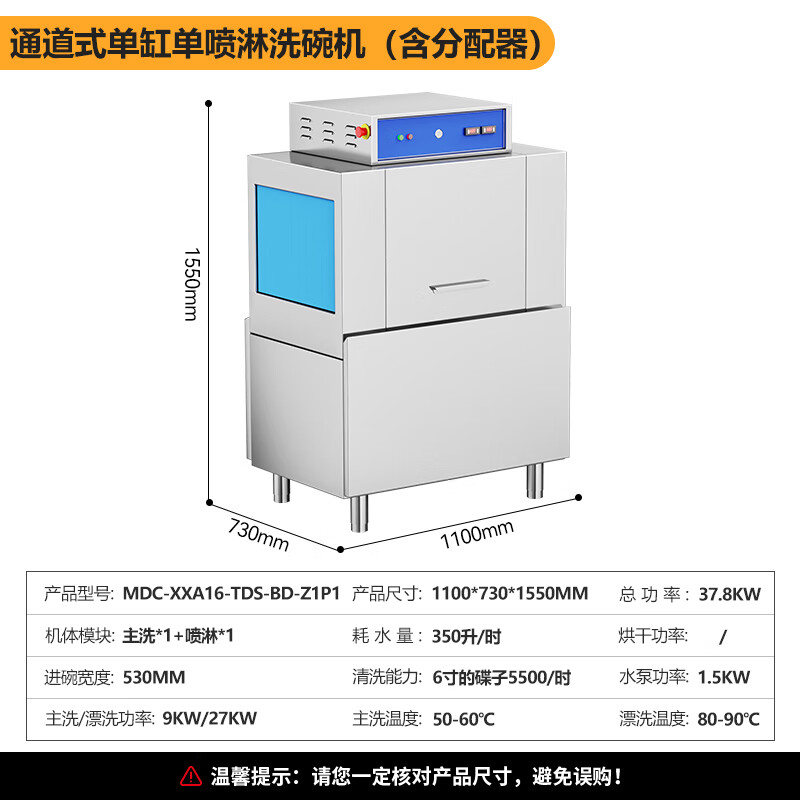 豪华款-单缸单喷 1.1m