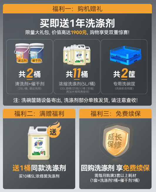 商用洗碗机为什么要用专用的洗碗机洗涤剂？