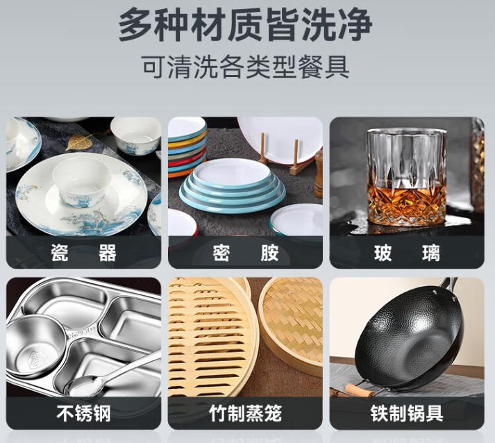 商用洗碗机都可以清洗什么材质的餐具？