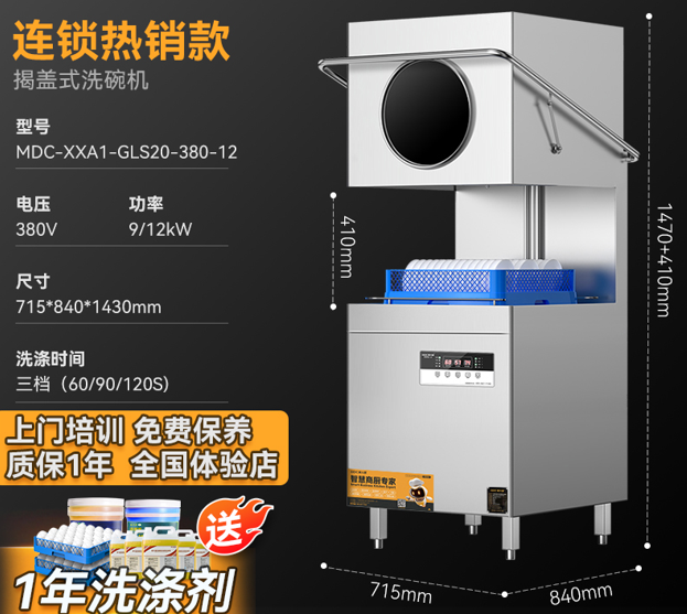 商用洗碗机水箱不加热故障分析与维修指南