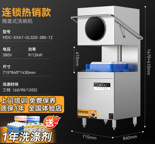 麦大厨揭盖洗碗机：实战清洁，效果令人惊艳