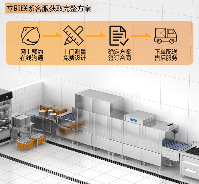 学校大型洗碗机操作教程：轻松上手，一学即