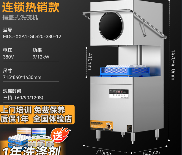 揭秘麦大厨洗碗机：揭盖式设计，清洗更方便