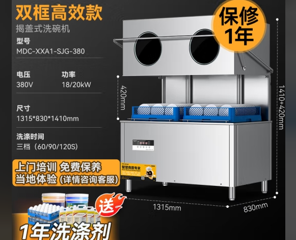 烤肉店洗碗机的创新之道：高效去油，助力美食无负担