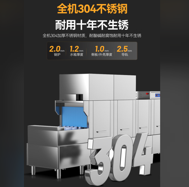 幼儿园食堂安全之选：专业洗碗机推荐