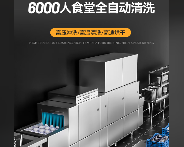 中餐厅油腻难除？专业揭盖洗碗机，轻松破解清洁难题！