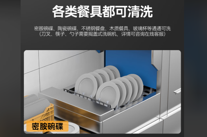 连锁餐饮清洁升级：智能长龙洗碗机，统一标准提升品牌形象