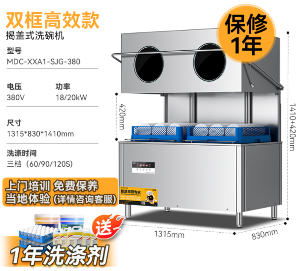 揭盖与长龙洗碗机大比拼：哪个更适合您的餐饮清洁需求