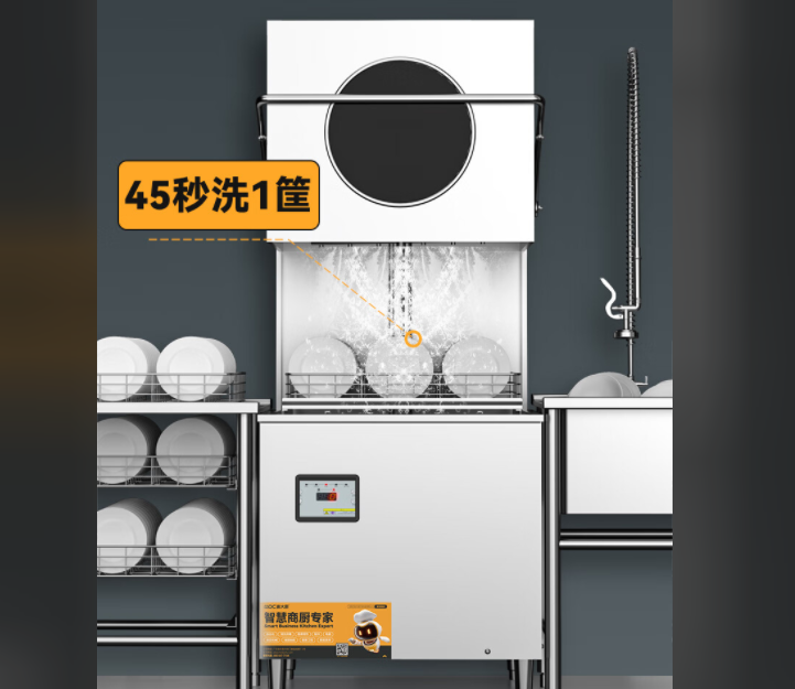 西餐店精致体验：专业揭盖洗碗机，保持餐具完美无瑕