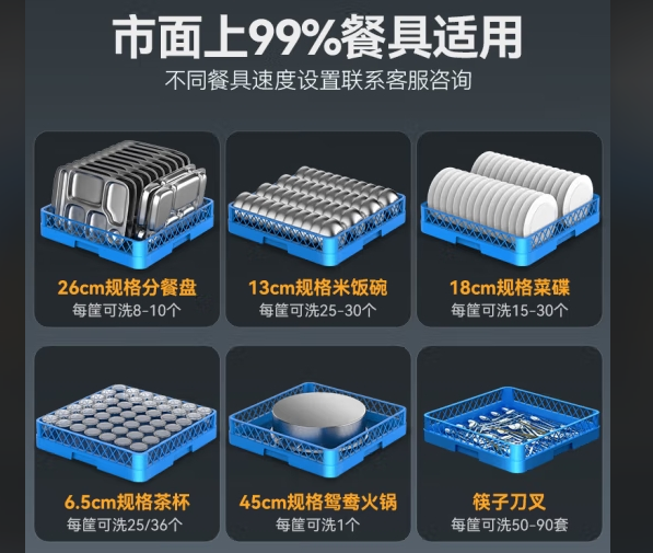 揭盖与长龙洗碗机对比：不同餐饮场景下的清洁利器