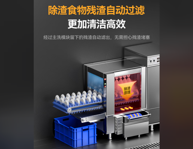 自助餐厅的高效清洗助手：智能长龙洗碗机，应对就餐高峰无压力