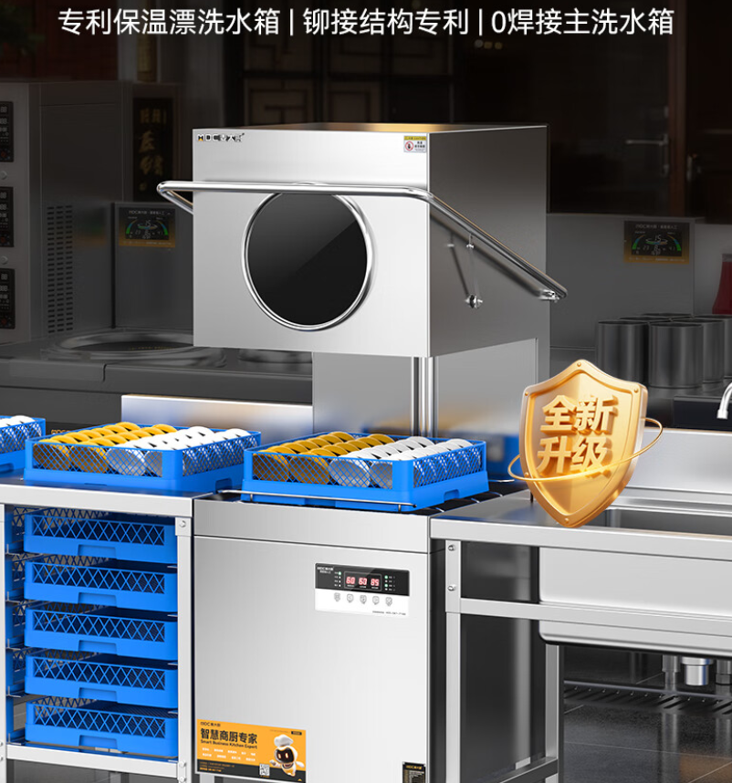 小后厨大救星！立式商用洗碗机占地1㎡，日洗5000件餐具！