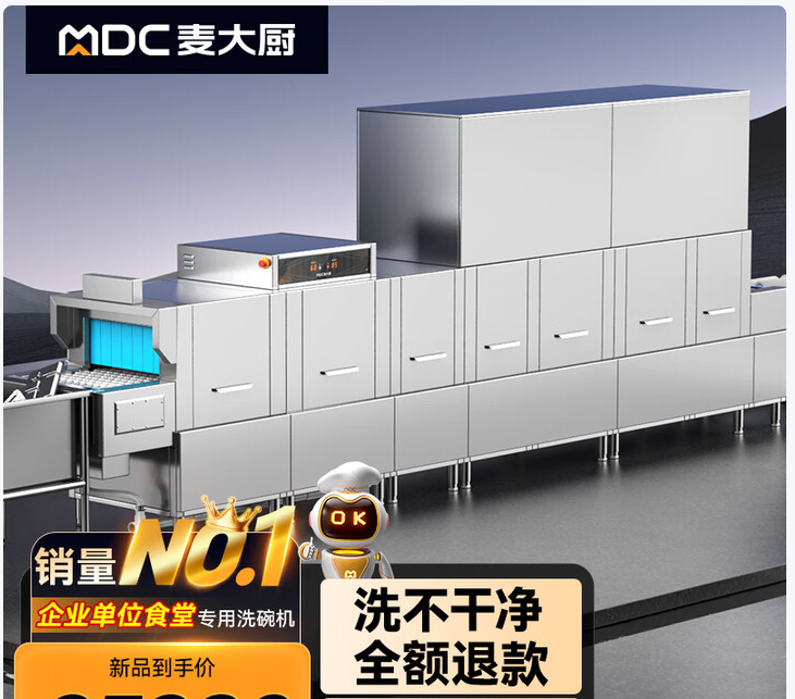 洗碗工招不到？这款商用洗碗机1人操作=5人效率，后厨成本直降60%！